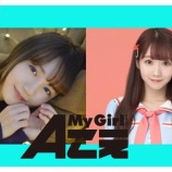 『[出演情報] 12月7日 AbemaRADIO「My Girl meets Aこえ」に大谷映美里が生出演【=LOVE(イコールラブ)、イコラブ】』の画像