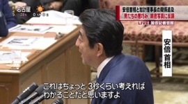 【国会】サヨク「高市早苗が『多くの皆様に選んで頂いて総理大臣になった』と言ったが私は選んでいない」…ネット「間接民主主義って言葉聞いたことないんですか？」