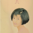 PAIN/佐藤聖子