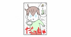 【インスタ漫画】第５１０話。誕生会のイス
