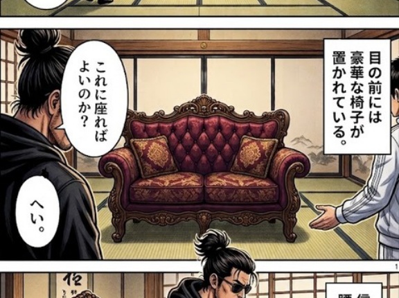 第百八話：にやつき【戦国タワーマンション】