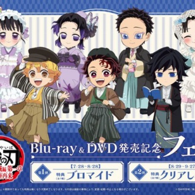 鬼滅の刃GOODS ～グッズ&予約情報～