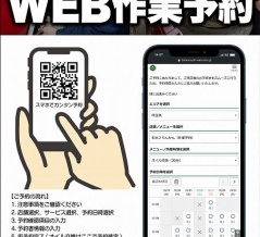 	 ご予約早い者勝ち⁉【ETC助成CP】