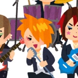 『【悲報】サブスク、ミュージシャンにとって全く儲からない事が判明・・！！100円稼ぐのに1万回再生必要』の画像