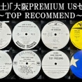 7/25(土)「大阪PREMIUM US廃盤レコードセール」特設ページ