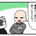 ニートになった栃木人のブログ