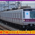 【さよなら!?】半蔵門線8101Fに引退ヘッドマーク掲出