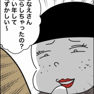 義父が連れてきたとんでもない女【30】