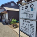 犬吠埼へ　二日目