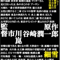 小説ＴＯ映画ＤＥ『細雪』読書会、本日開催