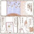 ゲリラ豪雨の下校時、消えたすだち②
