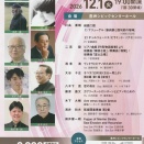 オペラ「幻の如くなる一期」より、第Ⅱ幕・第１場《後宮》が再演！