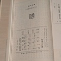 盛岡てがみ館 第78回企画展 高村光太郎没後70年「高村光太郎と岩手の人～手紙にみる交流～」。