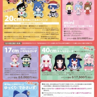 東方おねえちゃんまとめ