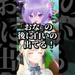 ぶいすぽ速報