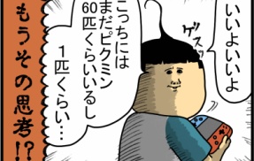 想像だけじゃわからない事がある