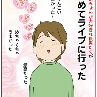 ほわわん子育て絵日記