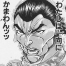 おともだちはたいせつにしましょうね