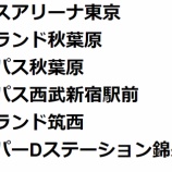 『11/20の注目』の画像