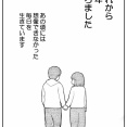 【エッセイ漫画】10年後の休日