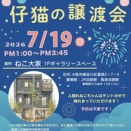 お礼<(_ _)>　＆　嬉しいお知らせ　２５’ぱーと４９　-マリンちゃん-