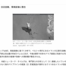【イラン情勢】カーグ島沖で石油流出拡大　回収困難、環境破壊に懸念