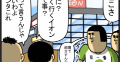 東京民が来たから特別に食べた高級ジェラート