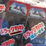 宇宙農園