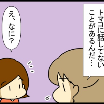 33.家庭内暴力が生まれるまで、母親編