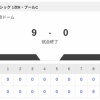 【日本vs.チェコ】9-0で侍ジャパン勝利！