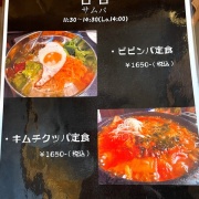 姫路　ヤンニョムチキン定食♪《サムパ》