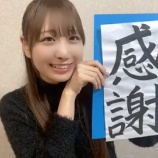 『[イコラブ] しょこちゃんの恒例書初め&指Pお年玉の使い道』の画像