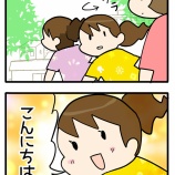 初対面の子に明日の予定を聞かれた話