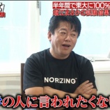 『【マジかよ】ホリエモン「東大以外に通ってる大学生は早くやめた方がいい。金の無駄」』の画像
