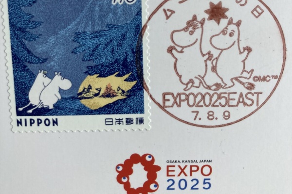 スタンプ・風景印ブログ - 小型印