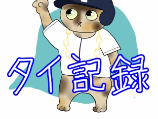 育成出身選手にシーズン最多本塁打に並んだ長谷川選手！残り2試合で更新なるか？