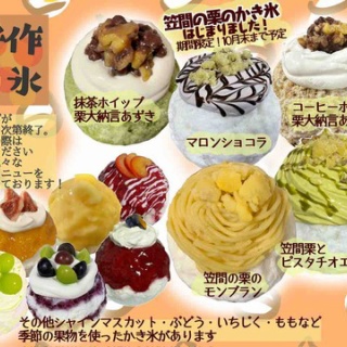 茨城県笠間市のかき氷屋 雪みるくのblog