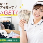 ゴルフ　まとめて　えんじょい