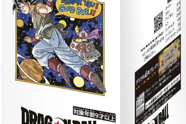 遊戯王&ドラゴンボール通販予約情報局 - ドラゴンボール