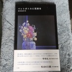 ▼存在しない何かへの憧れ──工藤吉生ブログ
