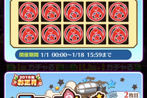 白猫のくろやまさん 正月19