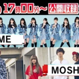 『[ノイミー] メ～テレ『BomberE』、質問を大募集しています!!』の画像