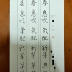 考えるペン習字