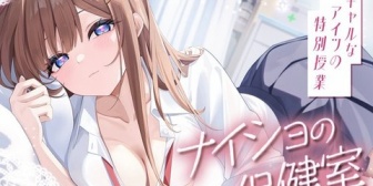 【.LIVE】花京院ちえり、初の長尺バイノーラルボイスを販売！今回は「ギャルな同級生♡」