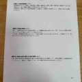 各政党に対し、犯罪被害者の救済に関する考え方を問いました