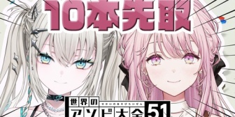 【にじさんじ】レイナ、このあと21:00にご令嬢と世界のアソビ大全51『そろそろRei7と互角の勝負ができるY4T4が出てこないとまずい』【Y4T4】