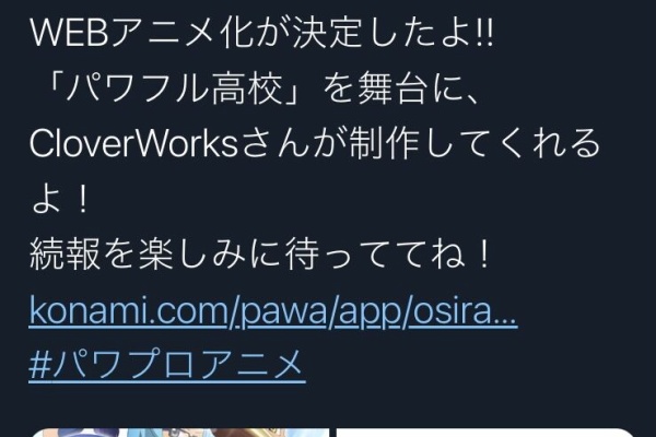 同人速報 パワプロ