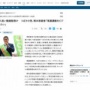 つばさの党、落選運動を動画配信してビジネス化！根本幹事長「選挙にさえ出れば合法的にやれる。再生数半端じゃない」