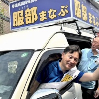 服部学候補（立憲民主党公認・国民民主党支持）の出陣式