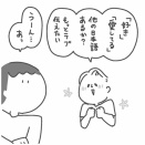 【絵日記】好きっていっぱい伝えたい